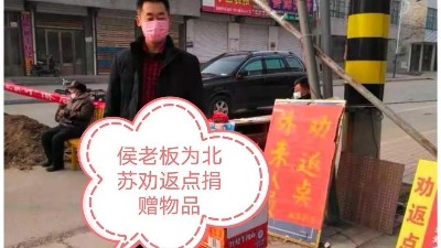 眾志成城，共同戰“疫”