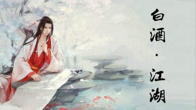 中國白酒相關(guān)的文化教育