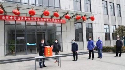 以愛為名 助力武漢 金彩山員工奉獻(xiàn)愛心共抗疫情
