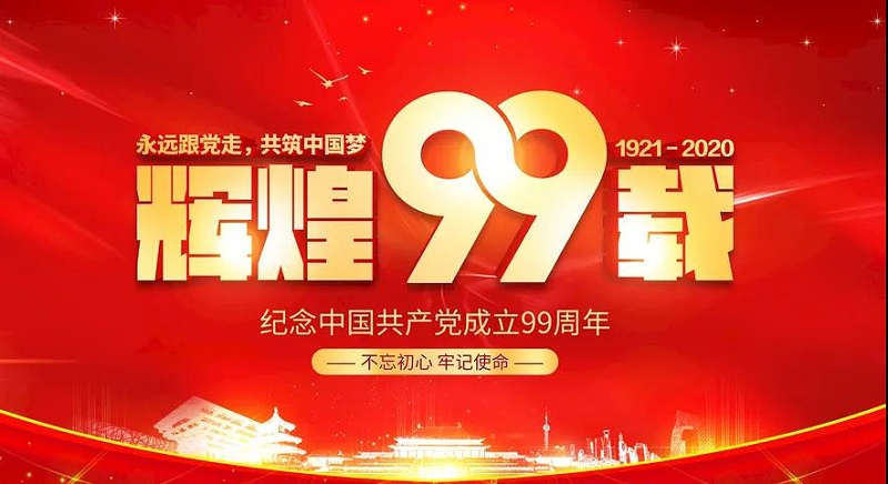 微信圖片_20200701075633