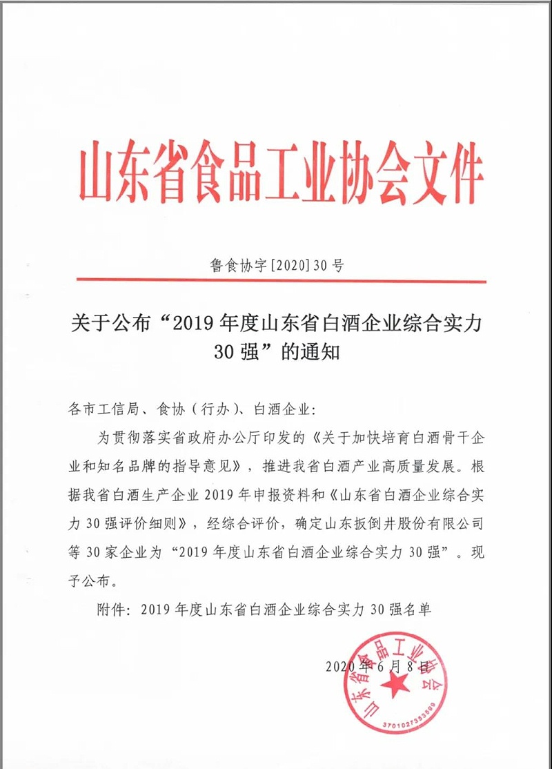 微信圖片_20200611075914