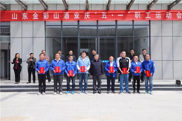 金彩山運動會獲獎選手代表