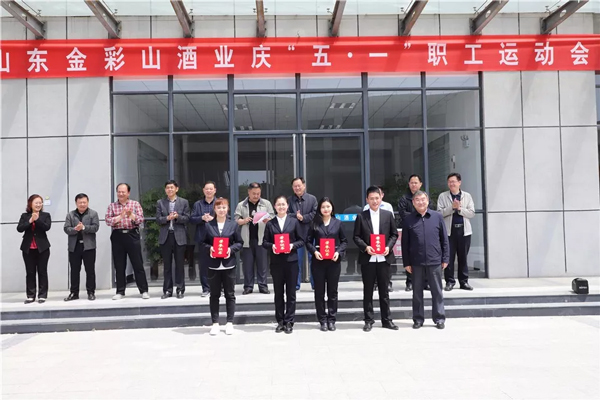 金彩山運動會獲獎選手代表