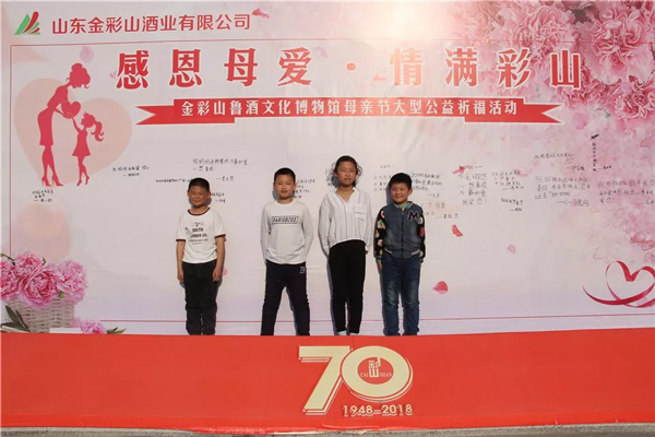 金彩山母親節活動