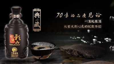 彩山特曲，記下一座山的情懷