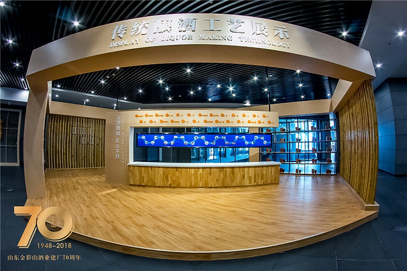 金彩山酒業(yè)