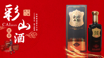 山東白酒招商廠家，選擇山東金彩山！