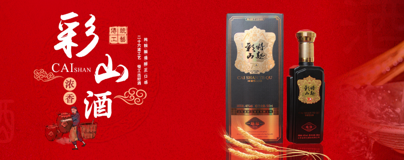 山東白酒加盟 (8)