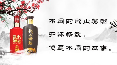 期待春暖花開，一起把酒言歡