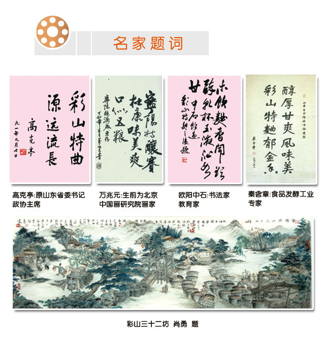 山東白酒招商加盟 (6)