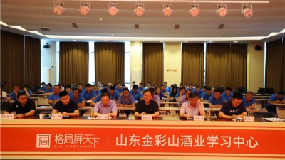 公司營銷中心召開2021年度上半年工作總結分析會