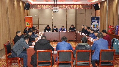 四城涌動 八方來財 公司隆重召開春節訂貨暨答謝會