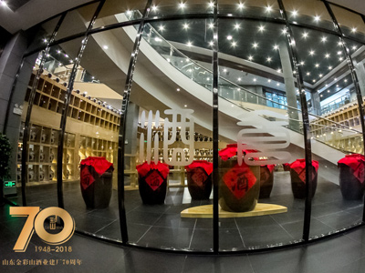 金彩山魯酒文化博物館酒舍