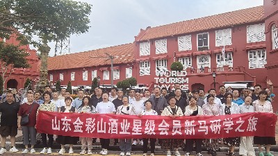 跨國研學拓商機|金彩山酒業新馬研學之旅滿載而歸
